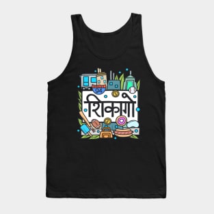 Chicago Hindi Doodle Tank Top